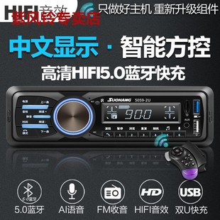 中文HIFI车载蓝牙收音机MP3播放器货车12V 24V汽车CD音响主机改装
