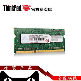 DDR3L 四代 联想thinkpad 2666 16G 原装 笔记本内存 1600 32G 低电压 三代 DDR4L 3200 电脑升级