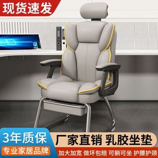 电脑椅家用弓形电竞椅书房舒适久坐靠背办公椅子宿舍可躺游戏椅子