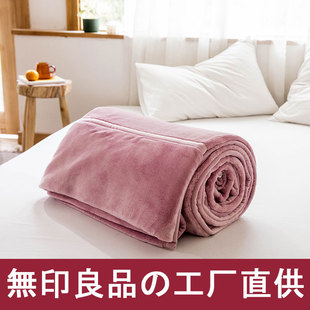 无印良品纯色法兰绒毛毯加厚冬季 珊瑚绒毯办公室午睡被子床单毯子
