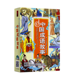 书 中国成语故事CD 有声读物 历史典故国粹哲理 早教 少儿启蒙