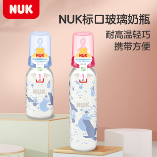 德国原装 进口NUK标准口径玻璃奶瓶婴幼儿宝宝颜色随机