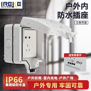 IREKE户外单联IP66防水盒开关插座户外型明装 防水防溅高级防水罩