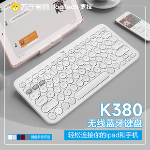 罗技K380无线蓝牙键盘轻音ipad苹果平板商务办公笔记本电脑女215