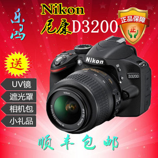 尼康D3200套机18 正品 D3100 55mmVR入门数码 D3300 单反相机D5200