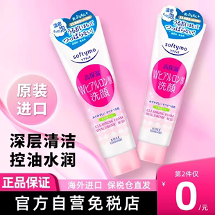 日本kose高丝洗面奶卸妆二合一深层清洁氨基酸保湿 洁面旗舰店男女