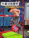 MuscleUp室内单双杠引体向上负重杠铃片承重腰带健身 训练带铁链