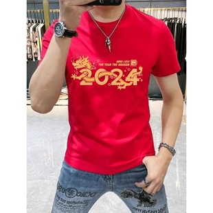 2024新年红色短袖 T恤男龙年本命年时尚 中国风休闲百搭半袖 打底衫
