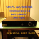 GMEND歌满德C101无损ak4499EX串流数播网络解码 器其它影音产品牙