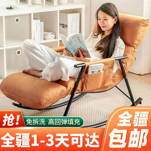 新疆 摇椅躺椅大人卧室家用懒人沙发现代沙发椅网红阳台摇摇椅 包邮