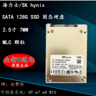 海力士 240G 全新SK 128G笔记本2.5台式 机SSD固态硬盘 256G 非64G