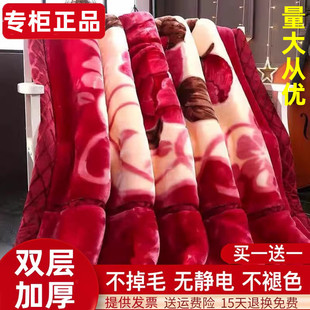正品 盖毯双人结婚红珊瑚绒午休毯 毛毯拉舍尔毯子12斤加厚双层冬季