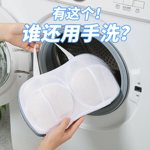日式 网兜护洗袋 文胸内衣洗衣袋洗衣机专用防变形过滤网袋洗内衣