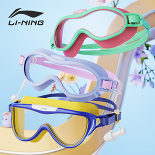 李宁儿童泳镜防水防雾高清游泳眼镜男童女童大框潜水专业装 备套装