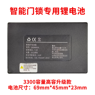 7.4V智能锁锂电池密码 指纹锁电池通用2S18650A厂家直销69 23mm