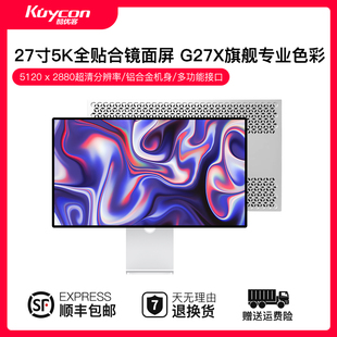Kuycon5k显示器27寸办公设计摄影专用IPS高色域外接显示竖屏G27X
