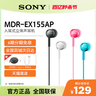 Sony索尼MDR 有线麦克风女生双耳电竞游戏耳麦 EX155AP耳机入耳式