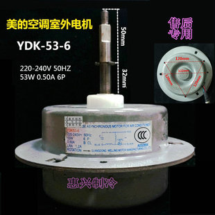 YDK 空调室外机风扇电机马达 6美 长轴短轴纯铜线 2匹3匹柜式