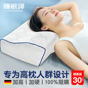 泰国乳胶枕头高枕加厚加高加硬不变形天然橡胶枕芯头护颈椎助睡眠