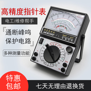 南京MF47内磁指针式 万用表机械式 高精度防烧蜂鸣全保护万能表 包邮