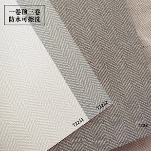 韩国LG壁纸现代人字纹竖条新中美式 饰背景墙可擦洗壁纸 卧室客厅装