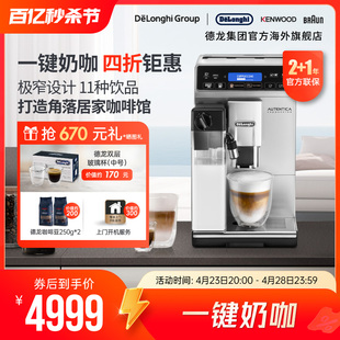 Delonghi 德龙ETAM29.660 全自动进口咖啡机一键卡布家用现磨意式