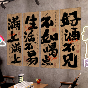 中式 饰长条背景布 小酒馆书法文化挂布定制网红酒吧氛围感墙面装