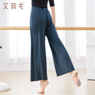 现代舞裤 中国舞古典舞形体练功服 子女舞蹈服莫代尔宽松直筒阔腿裤