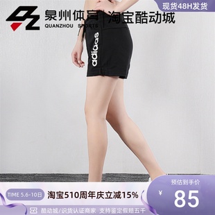 女子针织透气运动休闲短裤 Adidas 阿迪达斯 LIN DP2393 SHORT