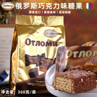 俄罗斯进口农庄奥特焦糖威化饼干零食榛仁花生包裹巧克力味260克