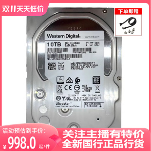 全新WD 西部数据WUS721010ALE6L4 NAS企业级机械硬盘10TB HC330