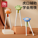 儿童筷子虎口筷辅助训练筷二三2 6岁学习练习宝宝幼儿家用餐具