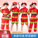 儿童消防员服装 演出服小孩职业体验亲子角色扮演六一表演 火警套装