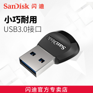 SanDisk闪迪读卡器USB3.0高速TF卡专用读卡器mircro sd读卡器