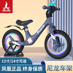 凤凰儿童平衡车无脚踏1—3 6岁宝宝滑行车滑步车幼儿小孩12自行车