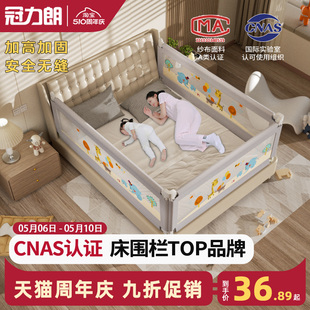 婴儿床围栏宝宝儿童防摔安全防护栏床上加高床围单边掉床神器一面