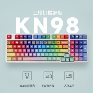 麻将音KN980三模无线客制化热插拔轴座98键机械键盘有线蓝牙2.4G