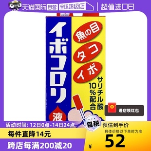 自营 软膏进口 日本横山制药2020新版 去鸡眼10ml角质去鸡茧正品
