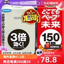 自营 室内电子驱蚊器蚊香 日本VAPE无味电子驱蚊器150日便携式