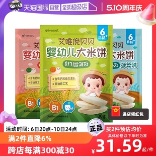 韩国艾唯倪大米饼干非油炸6个月可吃30g婴幼儿磨牙菠菜 自营