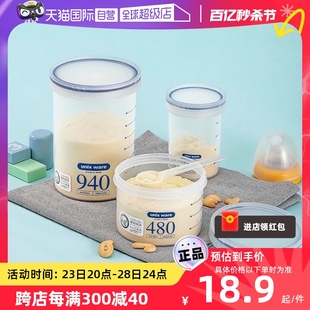 日本Asvel 米粉盒零食收纳盒子 保鲜盒食品级密封罐子奶粉罐婴儿装