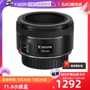 佳能 Canon 1.8 自营 STM 定焦镜头人像单反小痰盂 50mm