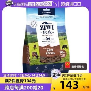 ZIWI滋益巅峰风干猫粮400g成猫幼猫冻干鸡肉牛肉干粮配方 自营