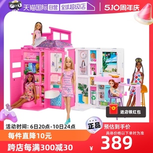自营 儿童儿童节女孩玩具 芭比娃娃Barbie梦幻生态屋公主换装