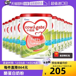 自营 1岁起900g Cow&Gate升级牛栏牌A2 12罐 酪蛋白奶粉3段