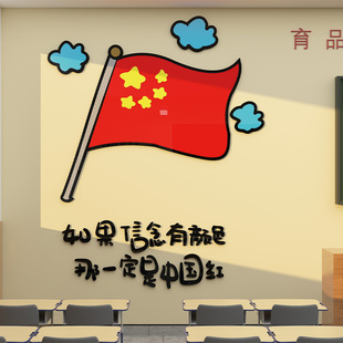 十一中秋国庆节氛围教室布置装 饰托管班级文化墙面贴纸主题黑板报