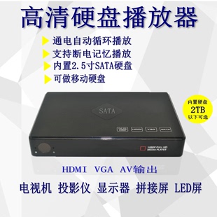 奇磊X8 投影仪 1080P硬盘高清播放器支持内置2.5硬盘VGA显示器
