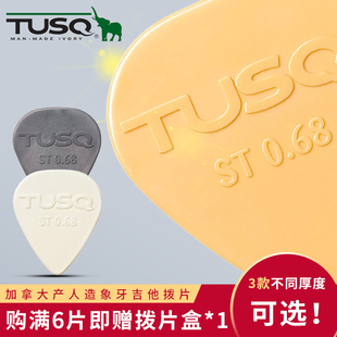 M3加拿大产 0.88 沃森乐器TUSQ 吉他拨片 人造象牙 1.00 0.68