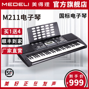 MEDELI美得理电子琴 入门电子琴61键力度琴键 M211初学电子琴