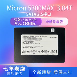 美光 Micron 2.5寸 5300MAX SATA企业级固态硬盘SSD全新 3.84T